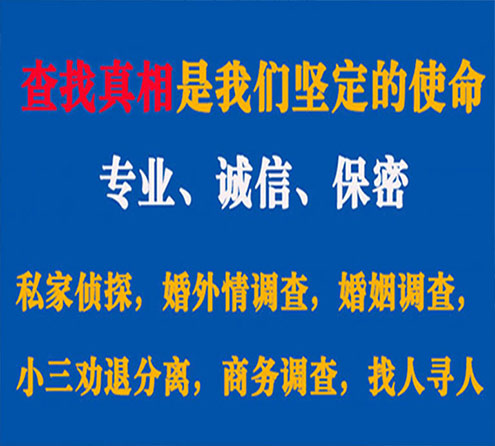 关于费县慧探调查事务所